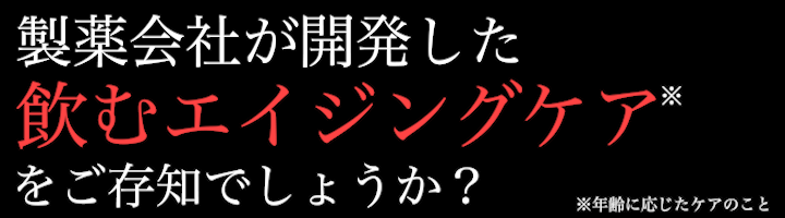 第一三共ヘルスケアが開発