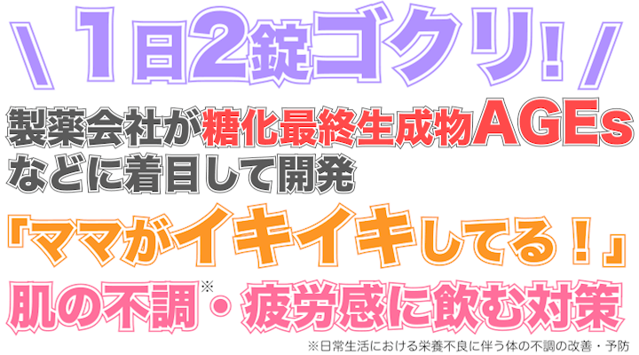 １日２錠で疲労にきく話題のリゲイントリプルフォース